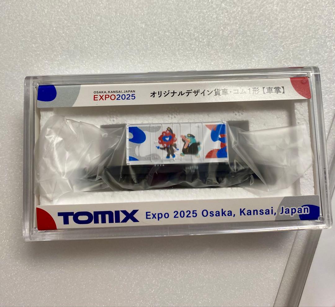 【万博限定】EXPO TOMIX Nゲージ オリジナルデザイン貨車・吊り革