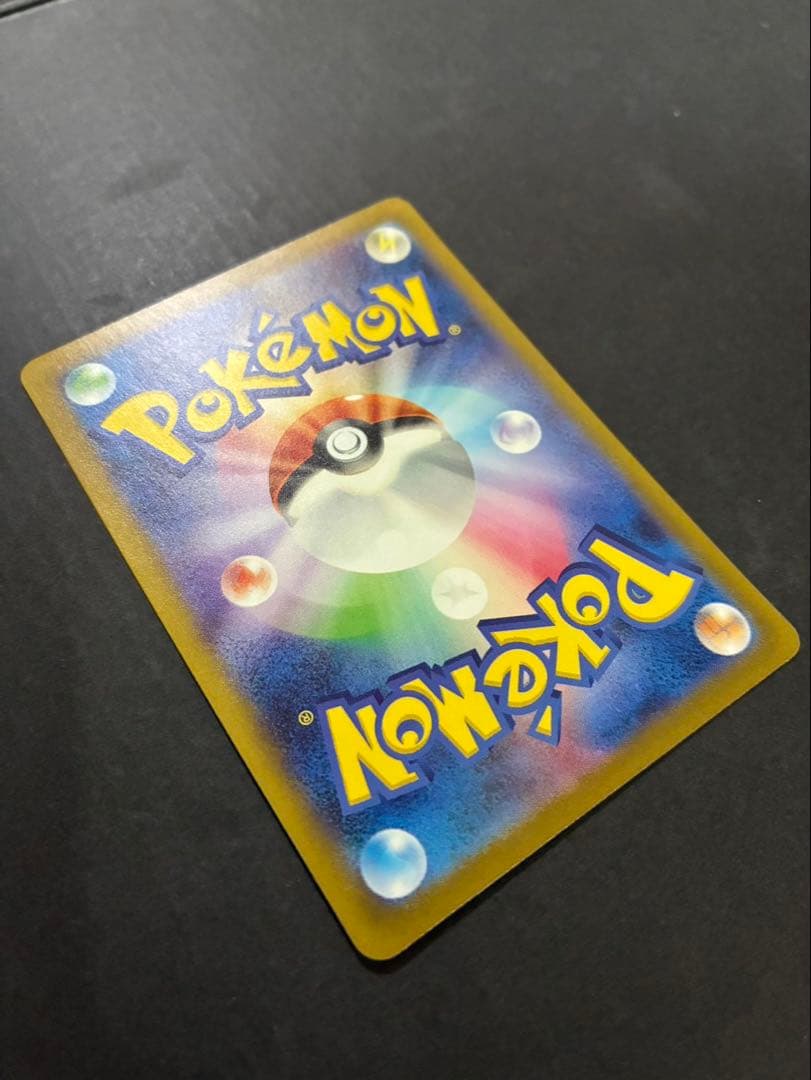 【良品】 ポケモンカード リザードンex 201/165 SAR 151