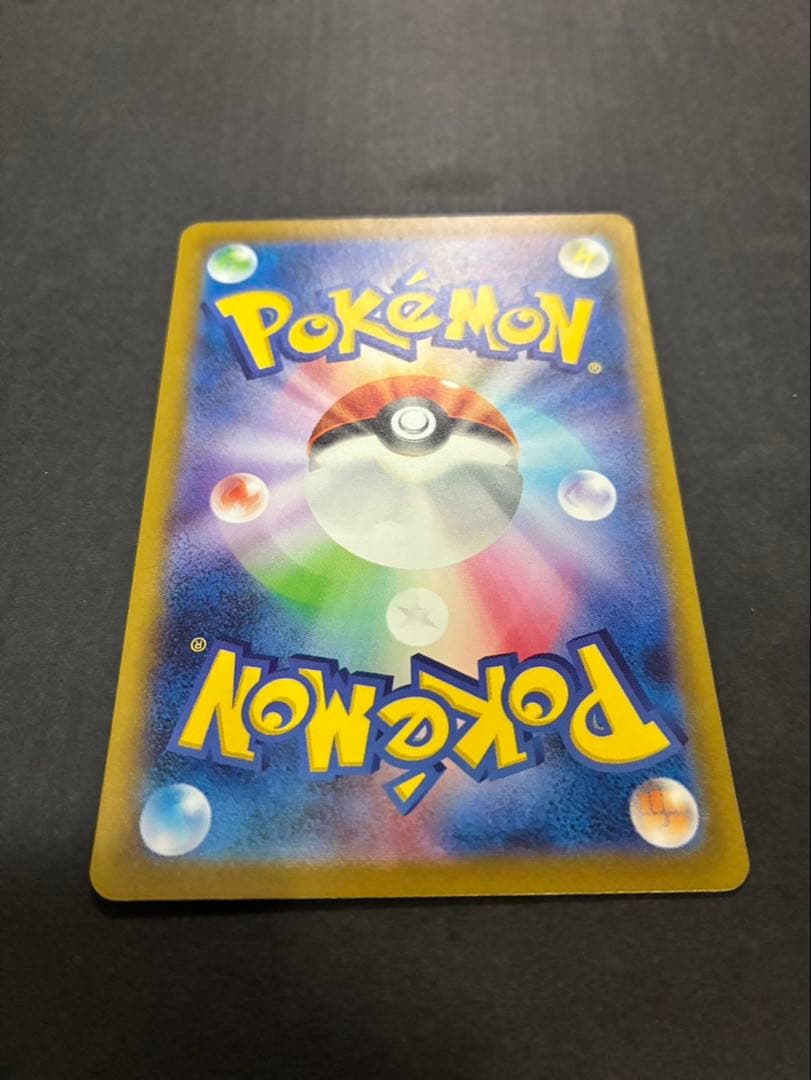 【良品】 ポケモンカード リザードンex 201/165 SAR 151