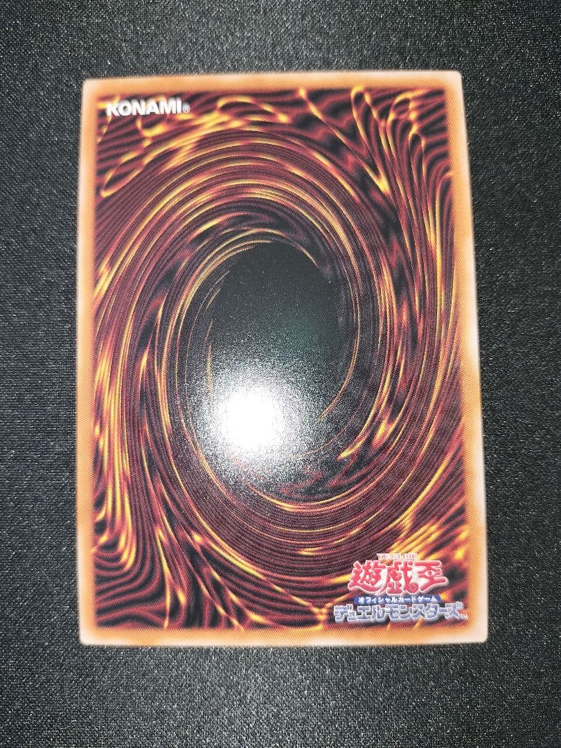 遊戯王 青眼の究極霊龍 25th