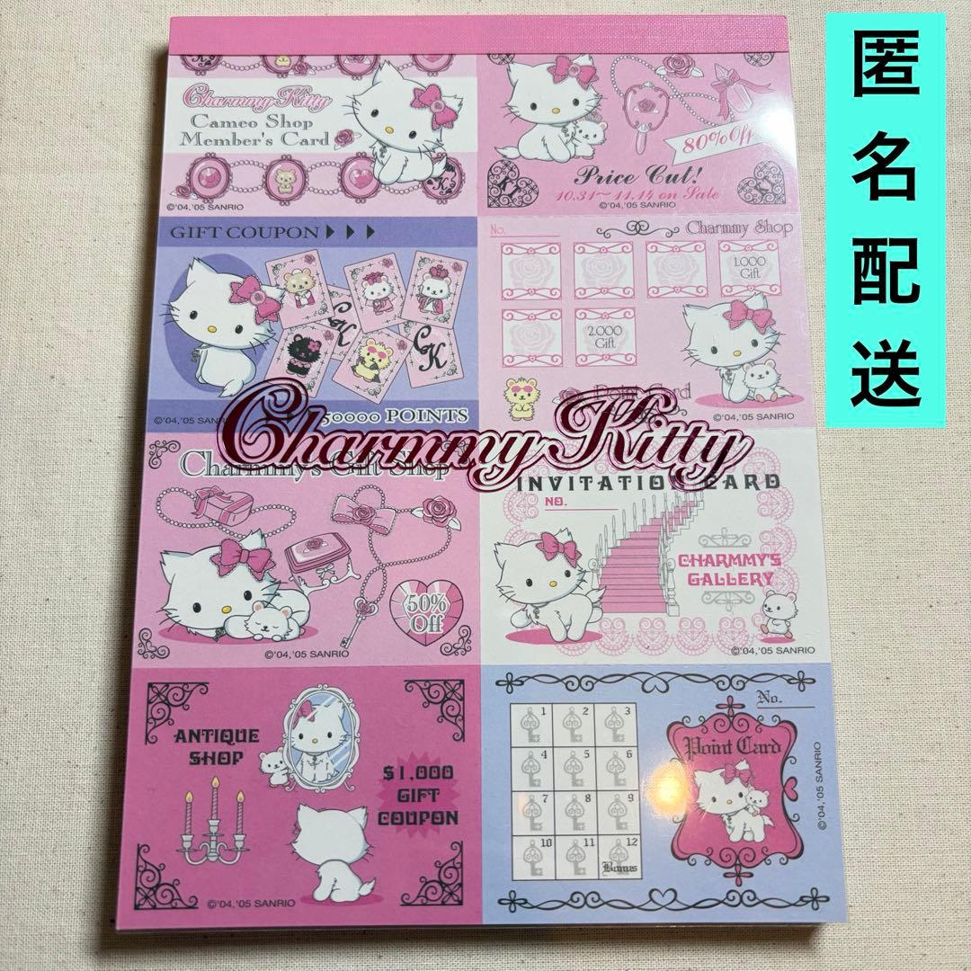 平成 レトロ メモ帳 チャーミーキティ チケット風メモ サンリオ - メルカリ