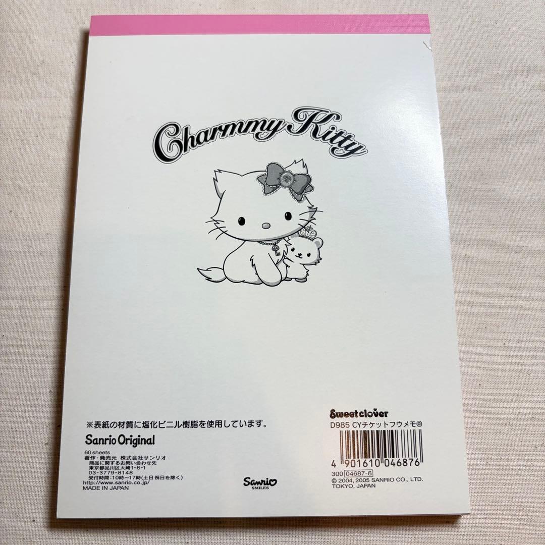 平成 レトロ メモ帳 チャーミーキティ チケット風メモ サンリオ - メルカリ