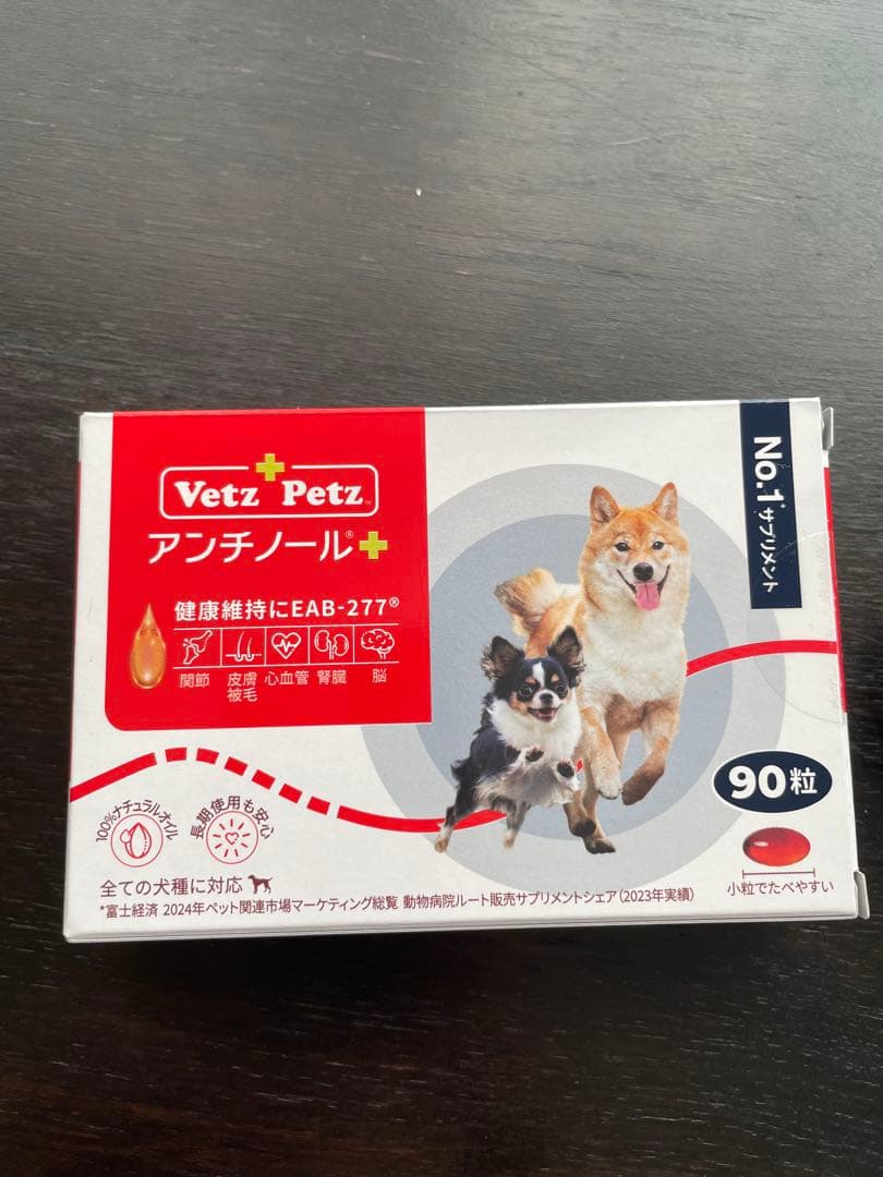 Vetz Petz アンチノール プラス90粒 - メルカリ