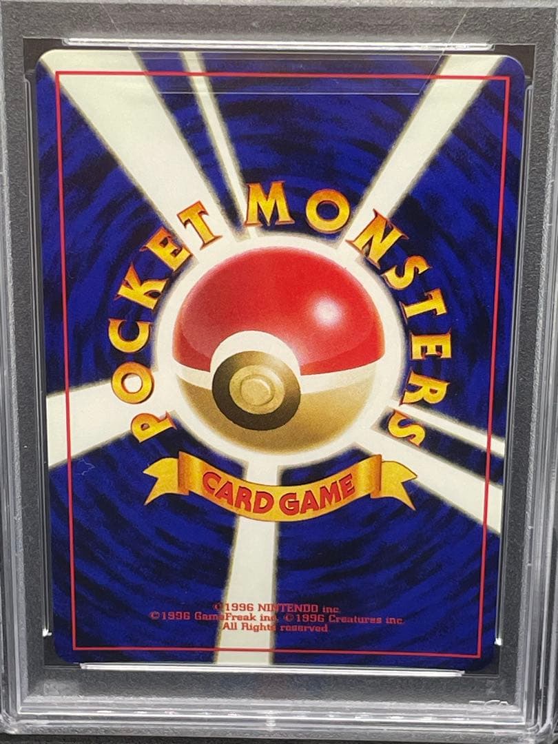 メガニウム 旧裏　psa8　渦あり　十字あり　プレミアムファイル