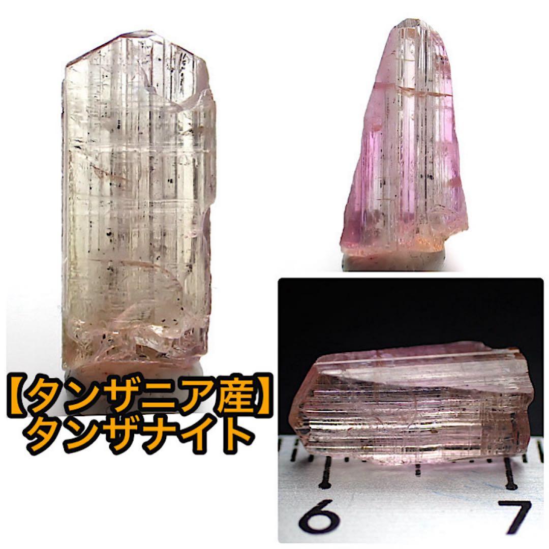 タンザニア/メレラニ産】ゾイサイト(タンザナイト) - メルカリ