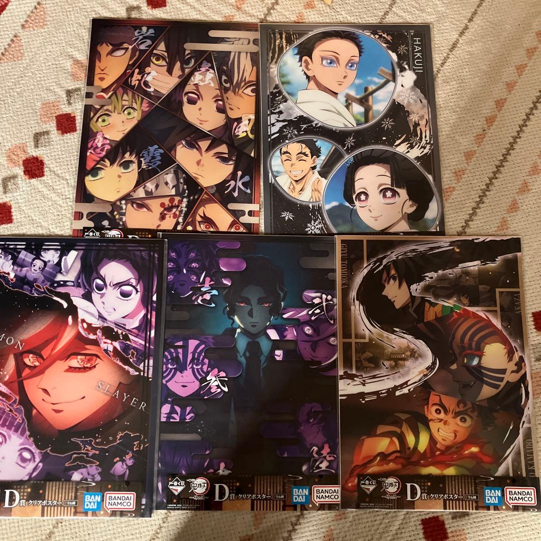 鬼滅の刃 一番くじ D賞 クリアポスター セット売り - メルカリ