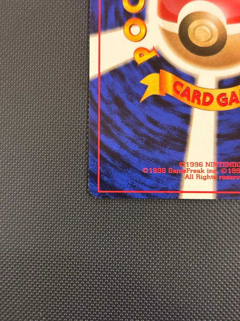 旧裏　ほぼ完美品　ピカチュウ 第1弾拡張パック　初版　マークあり　激カワ