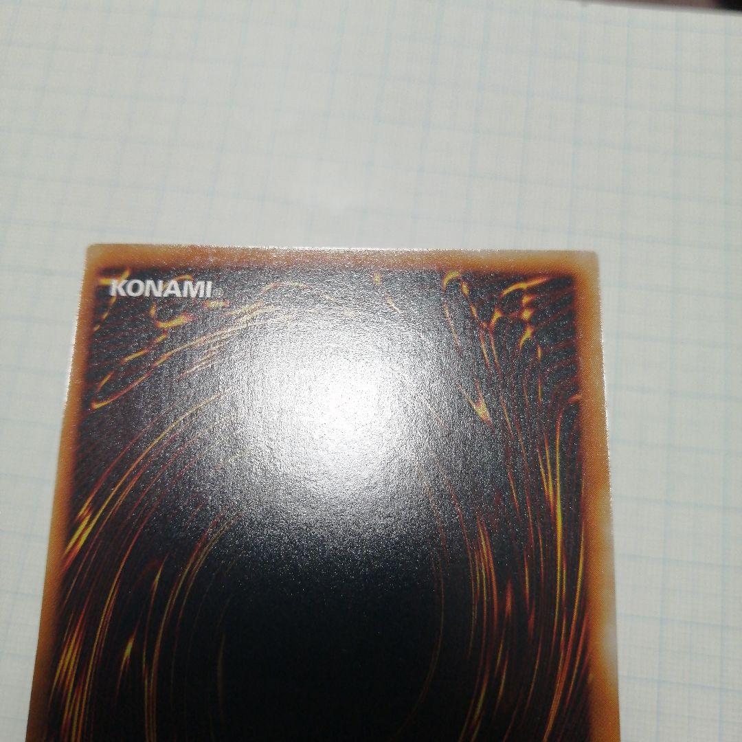 遊戯王　神炎皇ウリア　レリーフ　アルティメット