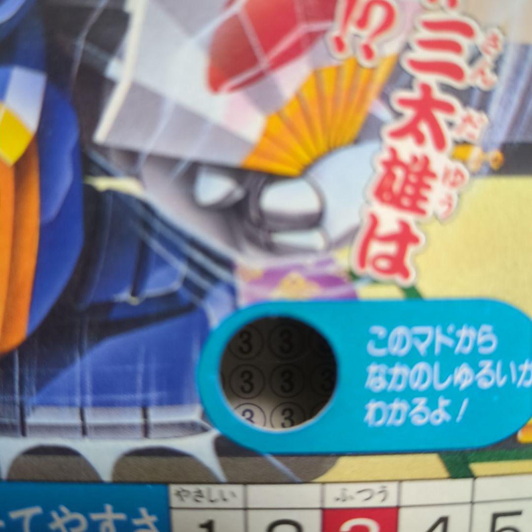 注意！　カバヤ　ガタローガム　ゾイド　ZOIDS