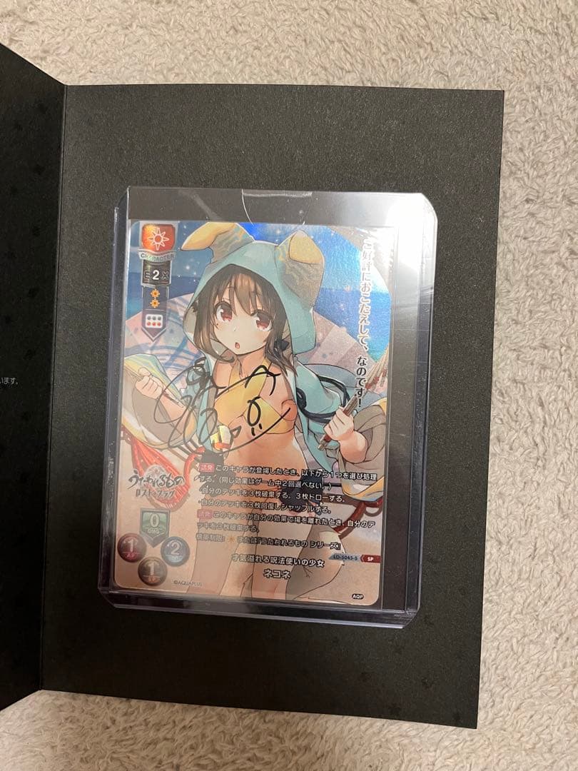 lycee 直筆サイン 才能溢れる魔法使いの少女 ネコネ 水瀬いのり SP