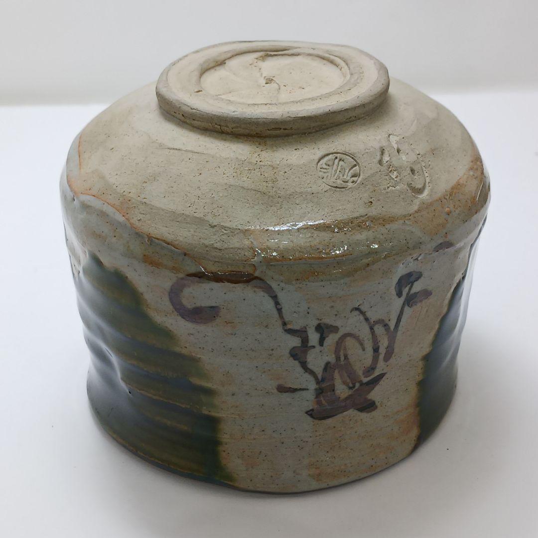 Y2838-3 茶道具 三代 加藤作助 織部茶碗 共箱・仕覆 #11 - メルカリ