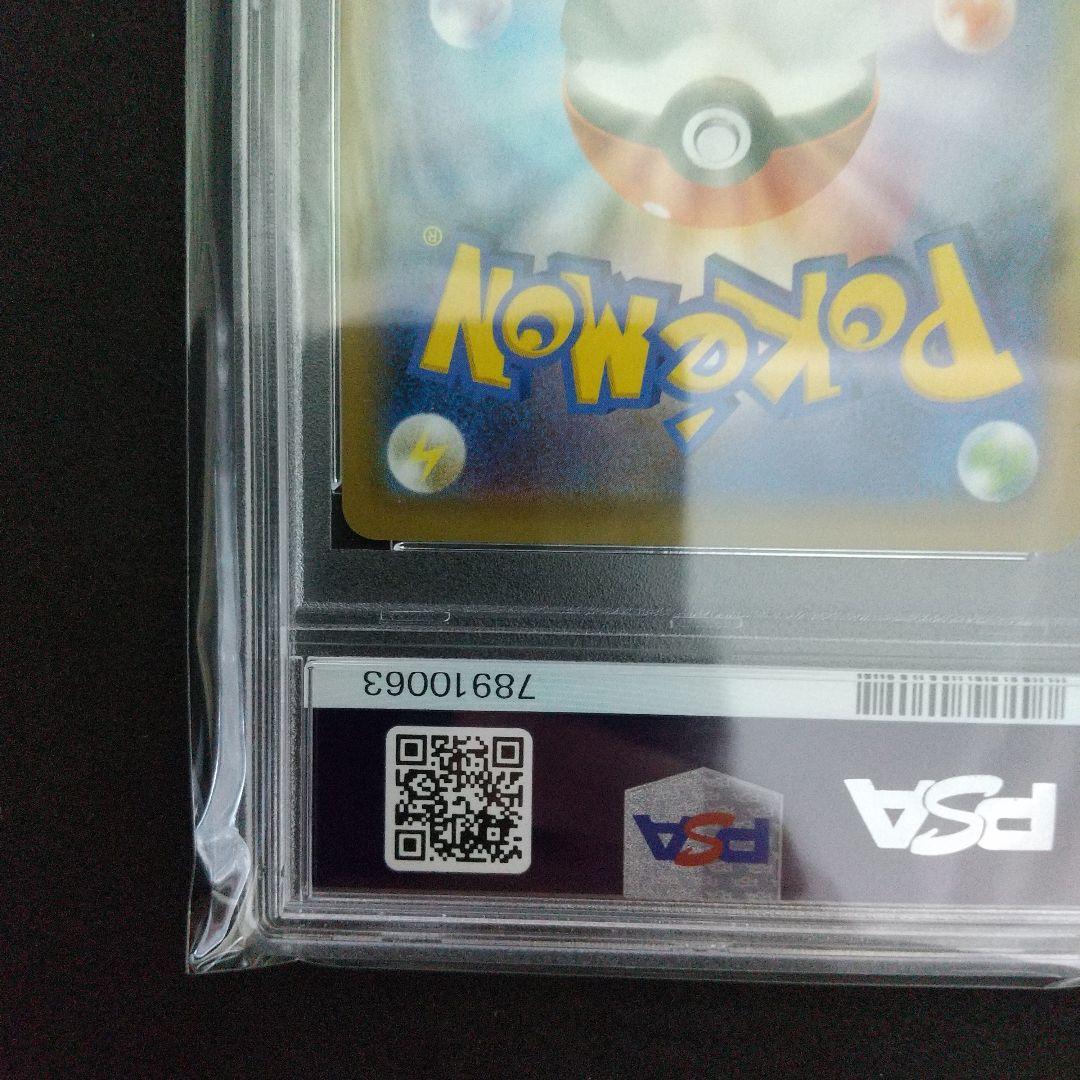 【PSA10】のピカチュウ 25th(お誕生日ピカチュウ)007/025