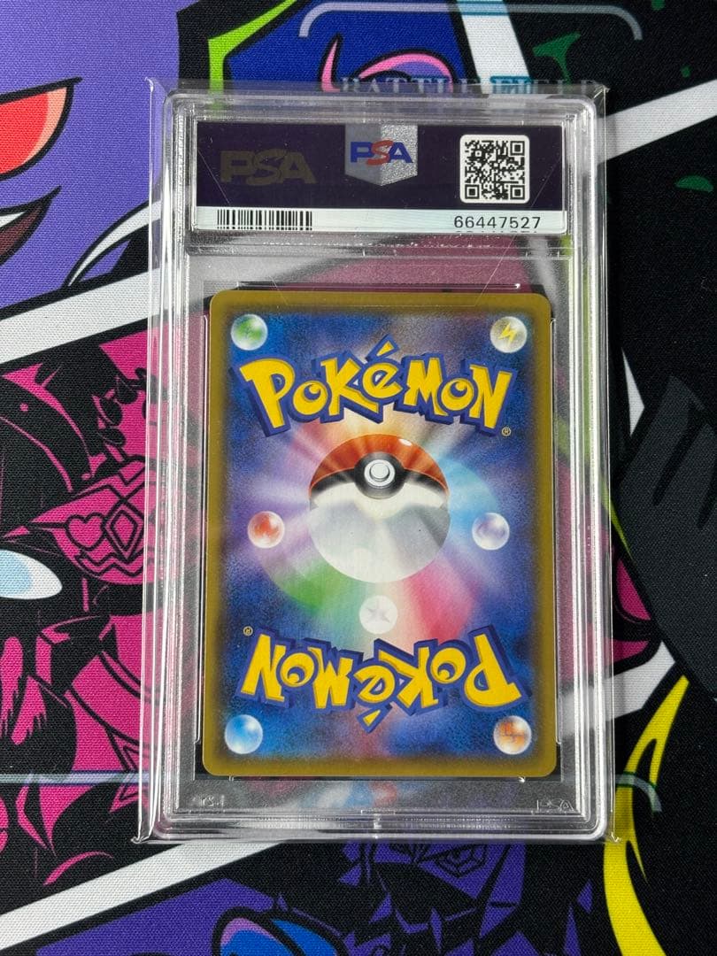 リザードン/VMAX/SSR/PSA10