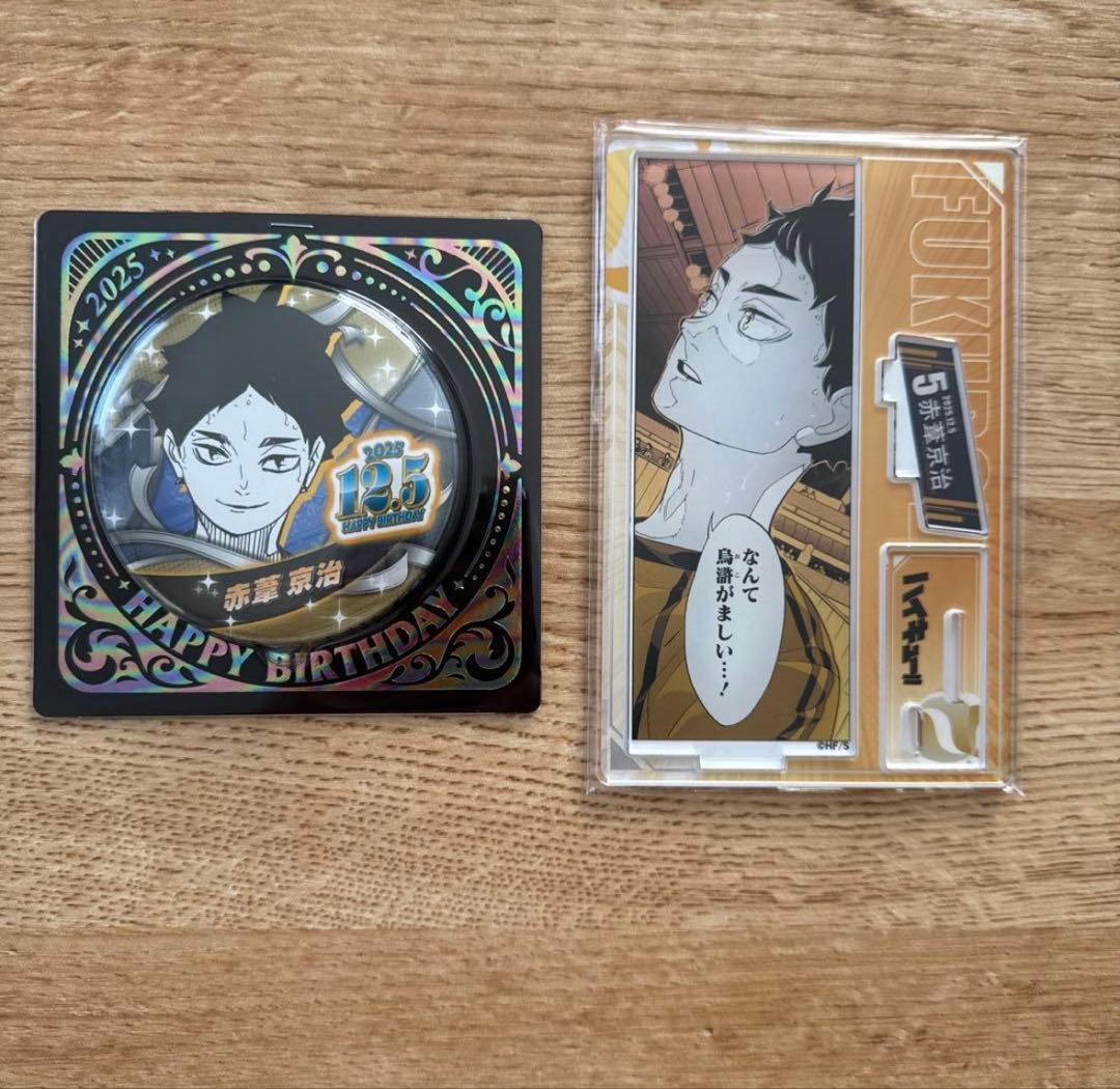 ハイキュー！！ 赤葦京治 バースデー 缶バッジ 名場面ジオラマ