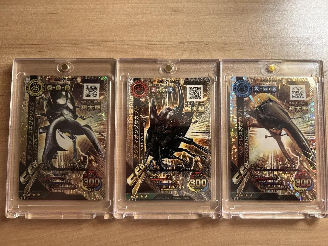 ムシキング ヘルクレス ギラファ アクティオン - メルカリ