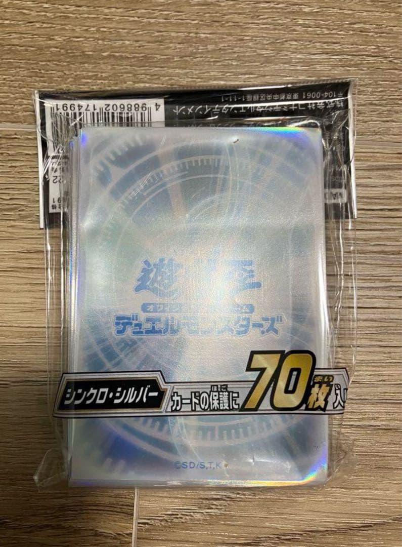 新品未開封‼︎遊戯王 シンクロシルバー　プロテクター 24個1カートン！