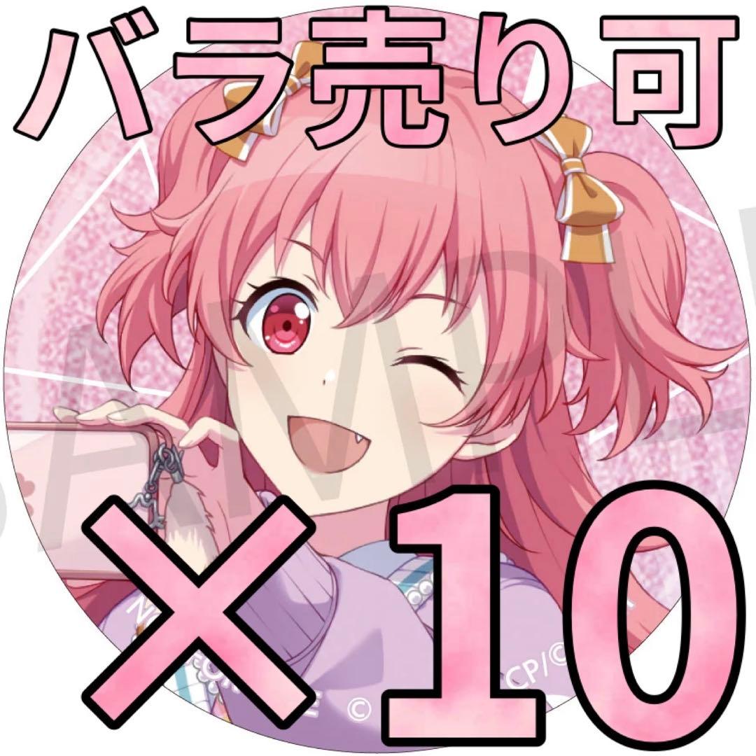 プロセカ 桃井愛莉 特典 グリッター缶バッジ36C 10点