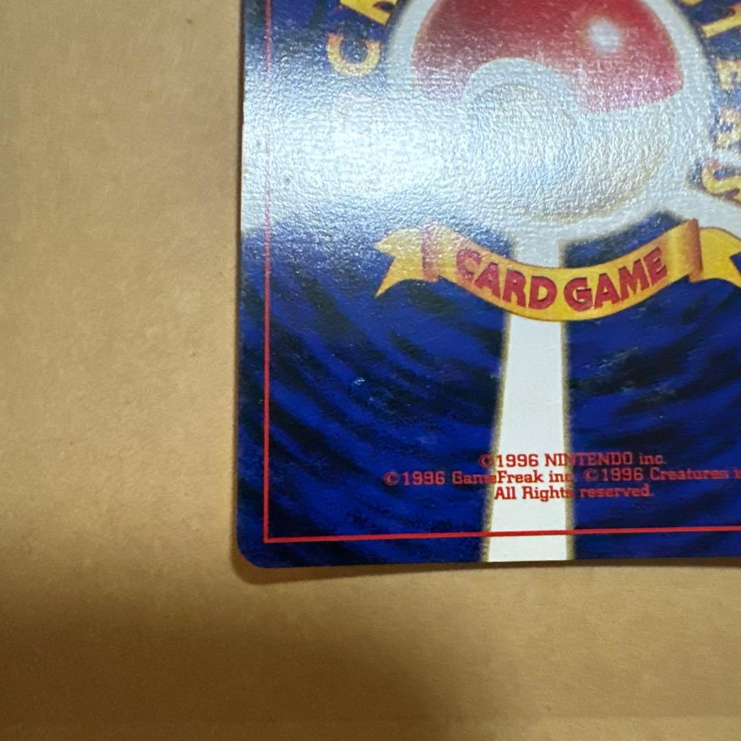 【ホロのズレ】旧裏 ライチュウ pokemon raichu error