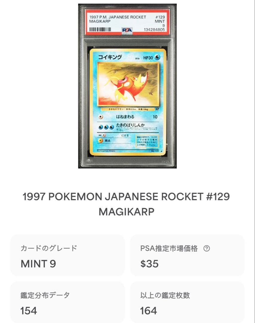 カツラのヒトカゲLV.16 ○ : 旧裏 [PMCG-G2 No.004]第2弾 - メルカリ