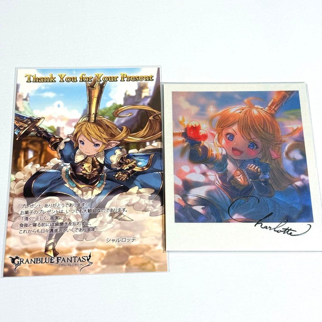 グラブル バレンタイン 2020 お返し シャルロッテ - メルカリ