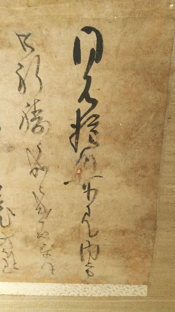 真贋不明 大石内蔵助 書状掛軸