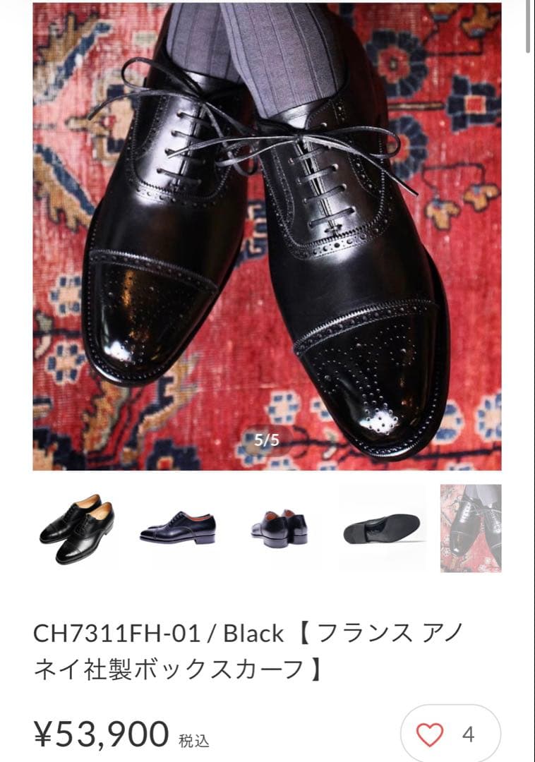 定価53900円　新品　ロイヤルハイランドメダリオンシューズ