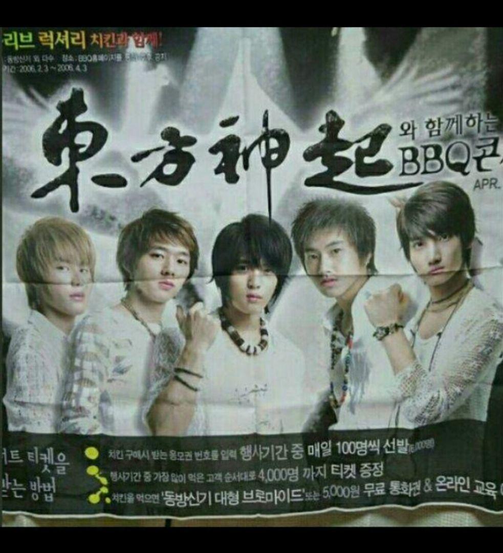 ⭐激レア⭐東方神起 ⭐非売品⭐韓国BBQ 店舗宣伝タペストリー 激レア☆東方神起☆非売品＊韓国 BBQ 店舗宣伝タペストリー ⭐激レア⭐