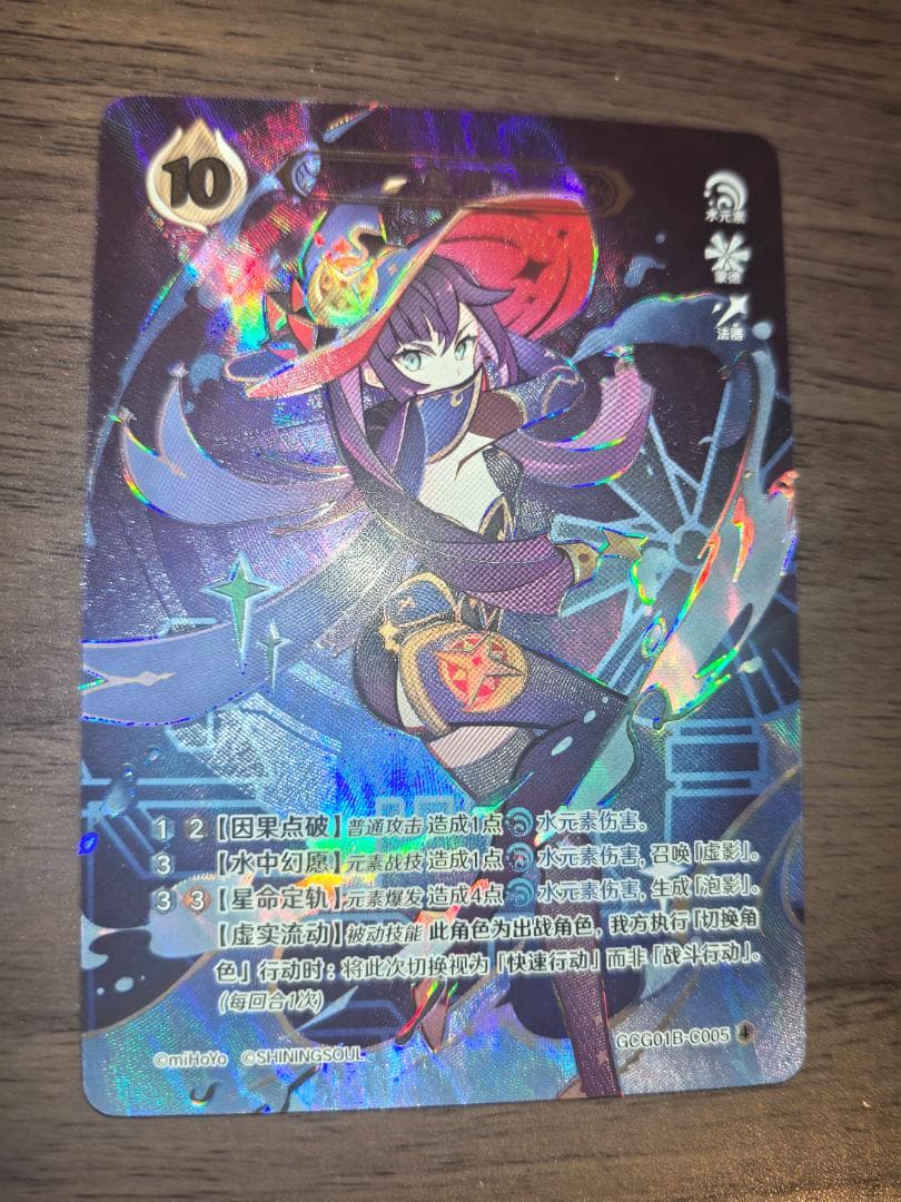 中国限定】原神 七聖召喚カード モナ ランク4 星4 等級4 - メルカリ