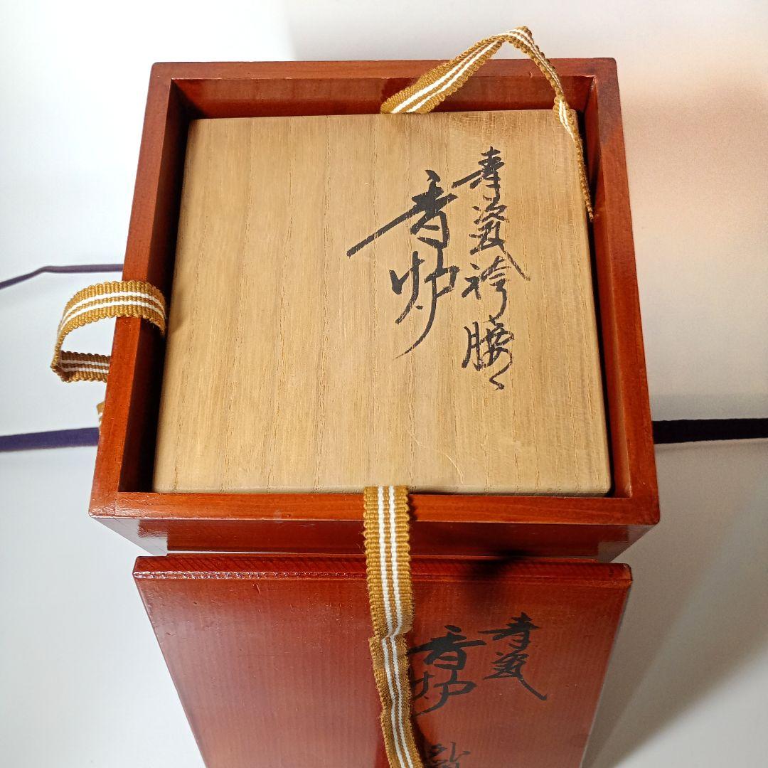 諏訪蘇山 青磁 袴腰香炉 二重共箱 四季草花銀火屋 約120g 帝室技芸員