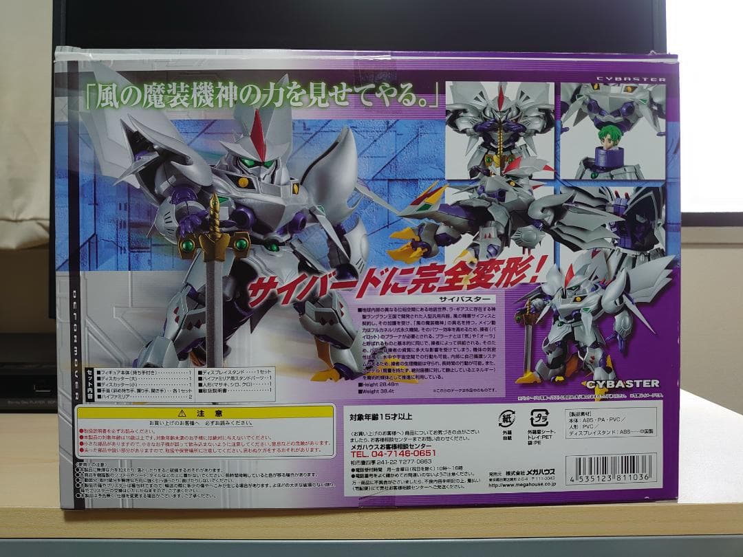 デフォルムーバー サイバスター スーパーロボット大戦 メガハウス