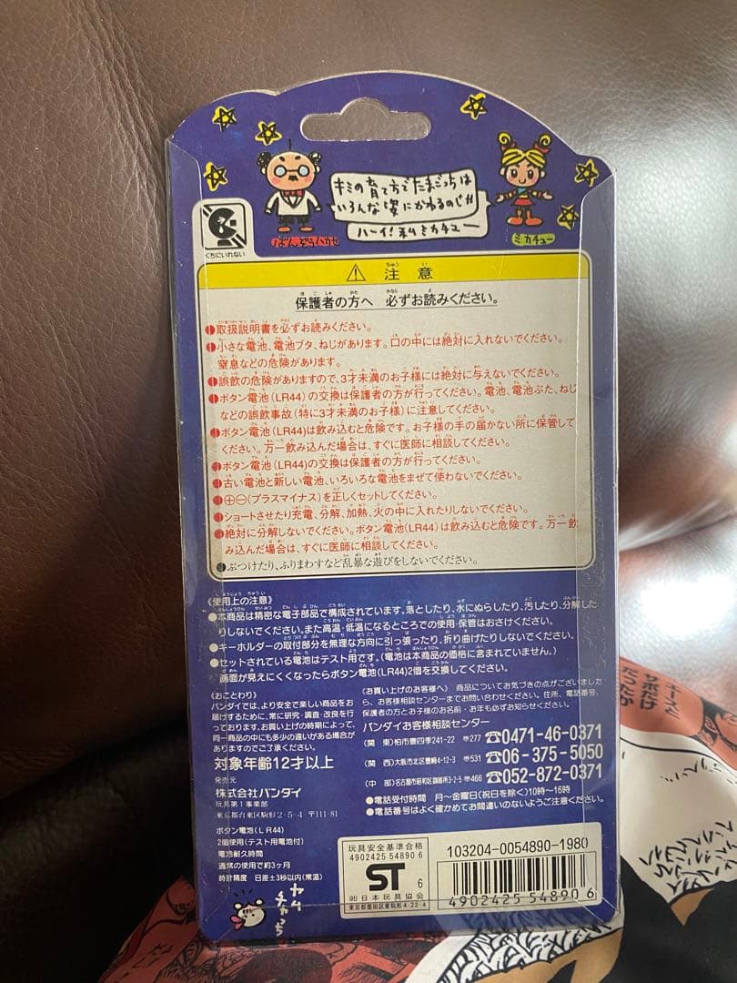 たまごっち 株主優待 金リボン 希少品 - メルカリ