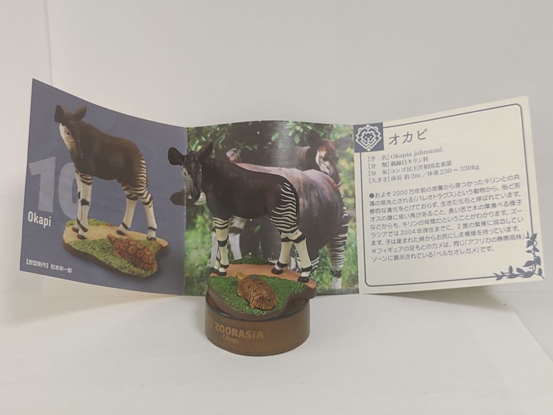 ズーラシア ランチ 海洋堂 フィギュア オカピ ズーラシア限定ver 他 ズーラシア ランチ 海洋堂 フィギュア オカピ ズーラシア限定ver 他
