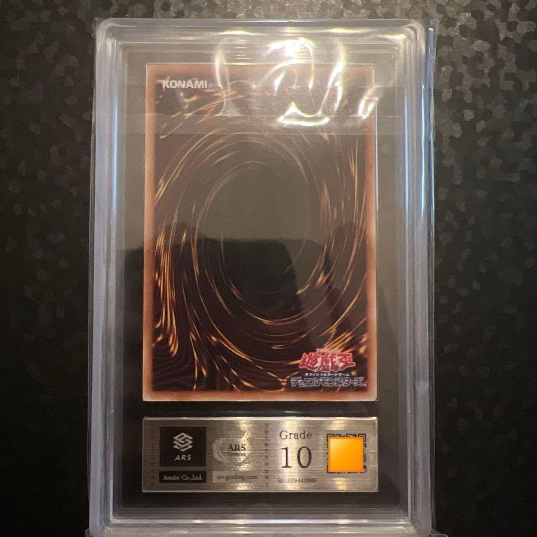 【遊戯王】黒魔女ディアベルスター イラスト違いARS10【SE】【絵違い】