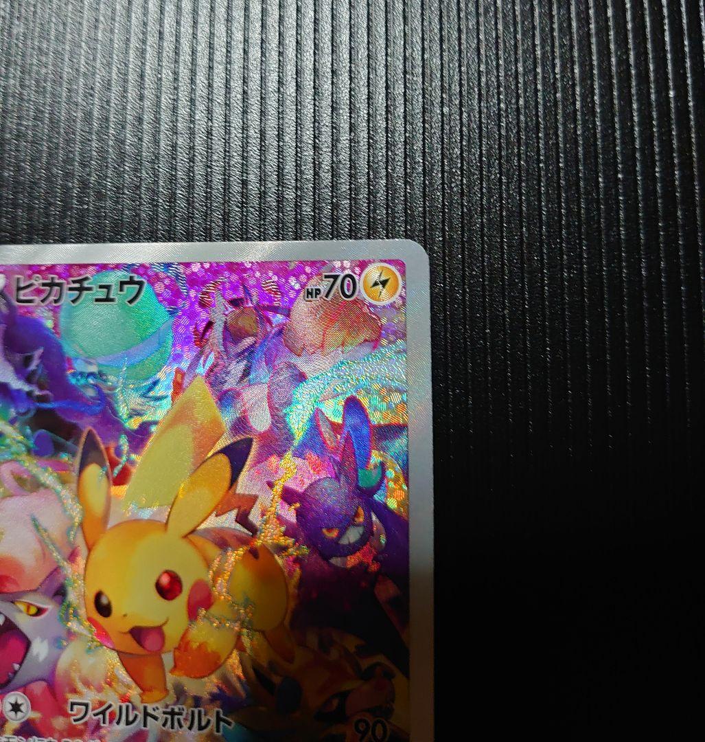 ピカチュウ：プレシャス コレクターボックス　ソード＆シールド PROMO