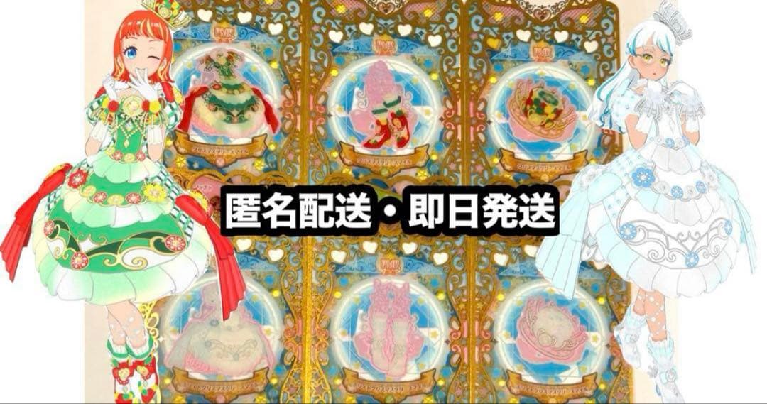 ぽ*で様 ひみつのアイプリ アイプリバース プリマジ 引退品