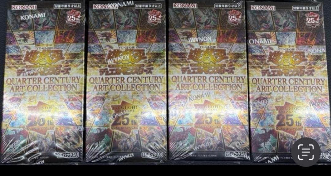 遊戯王 クォーターセンチュリーアートコレクション 未開封4箱