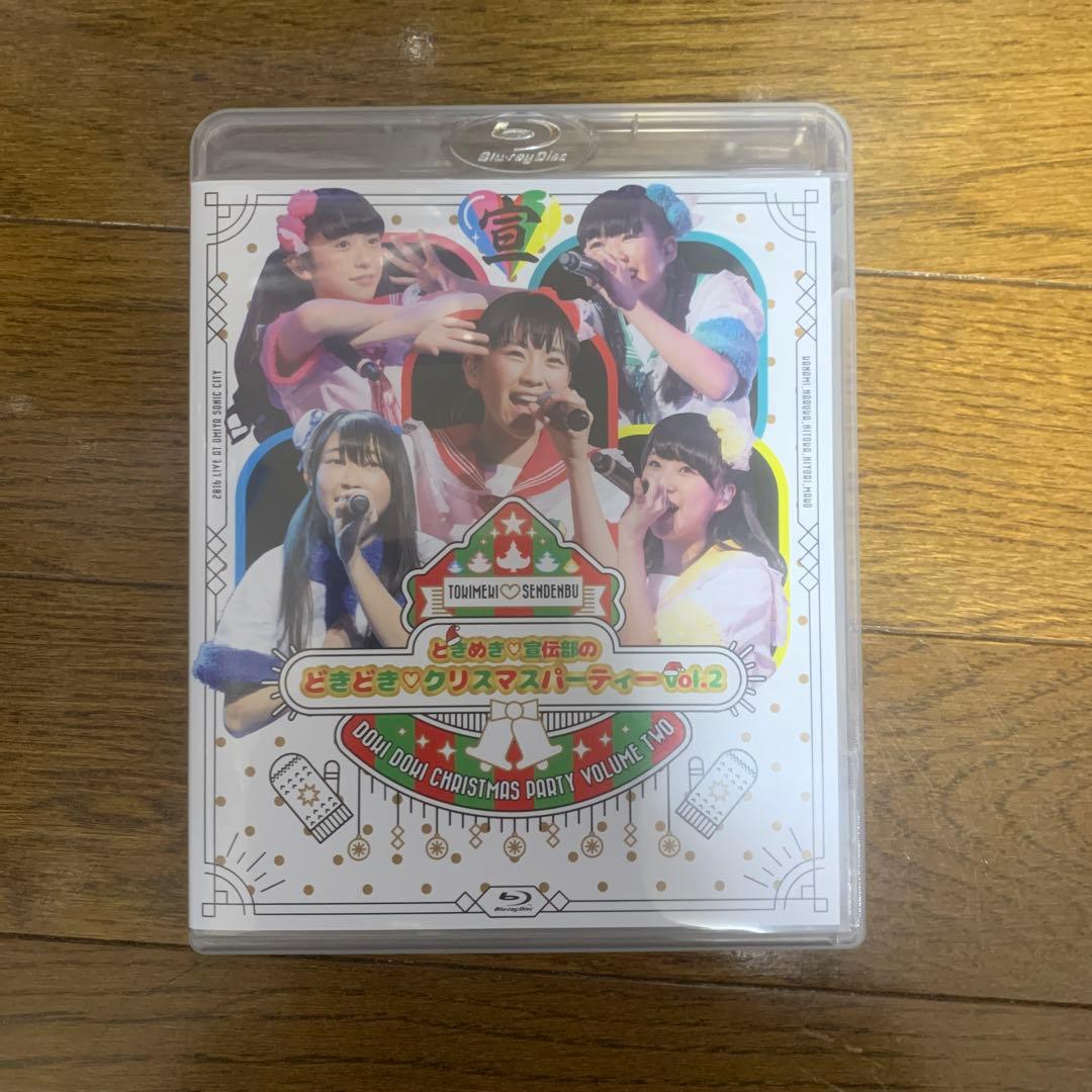 ときめき♡宣伝部/ときめき♡宣伝部のどきどき♡クリスマスパーティー