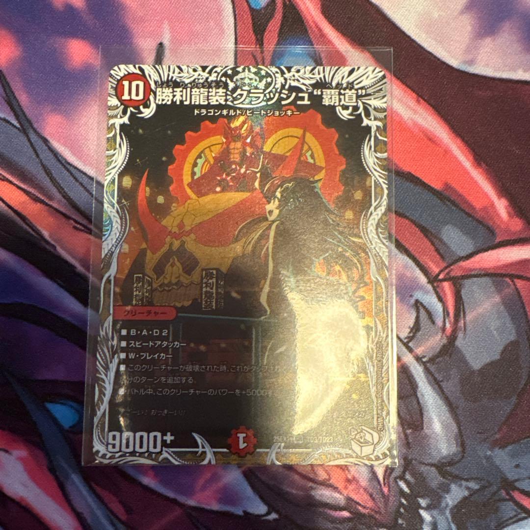 クラッシュ覇道 キャラトレ - メルカリ