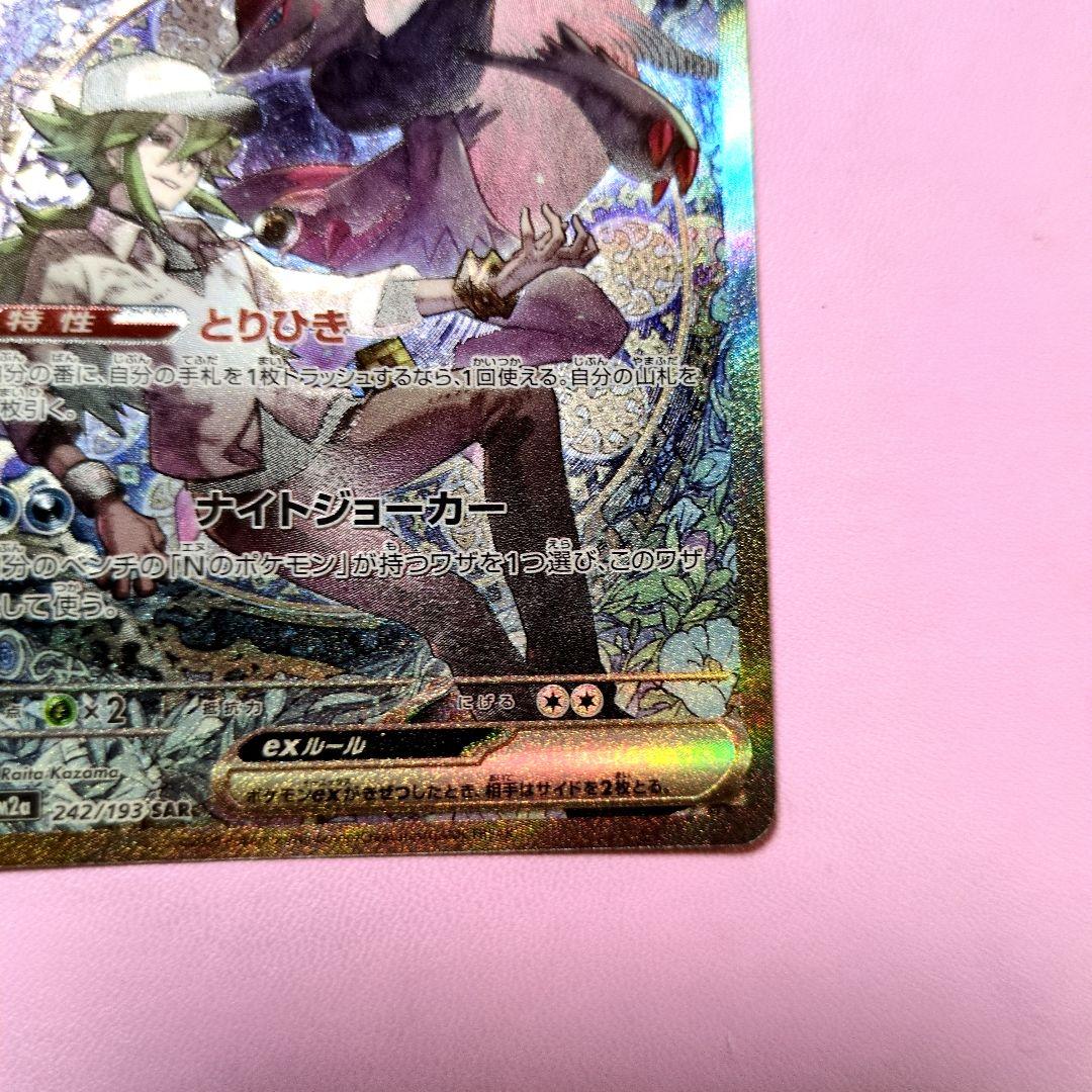 【おまけ付】ゾロアークEX ホロカード 280HP　カード2枚セット