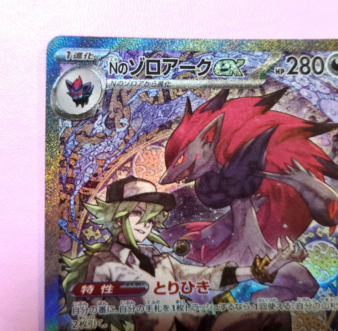 【おまけ付】ゾロアークEX ホロカード 280HP　カード2枚セット
