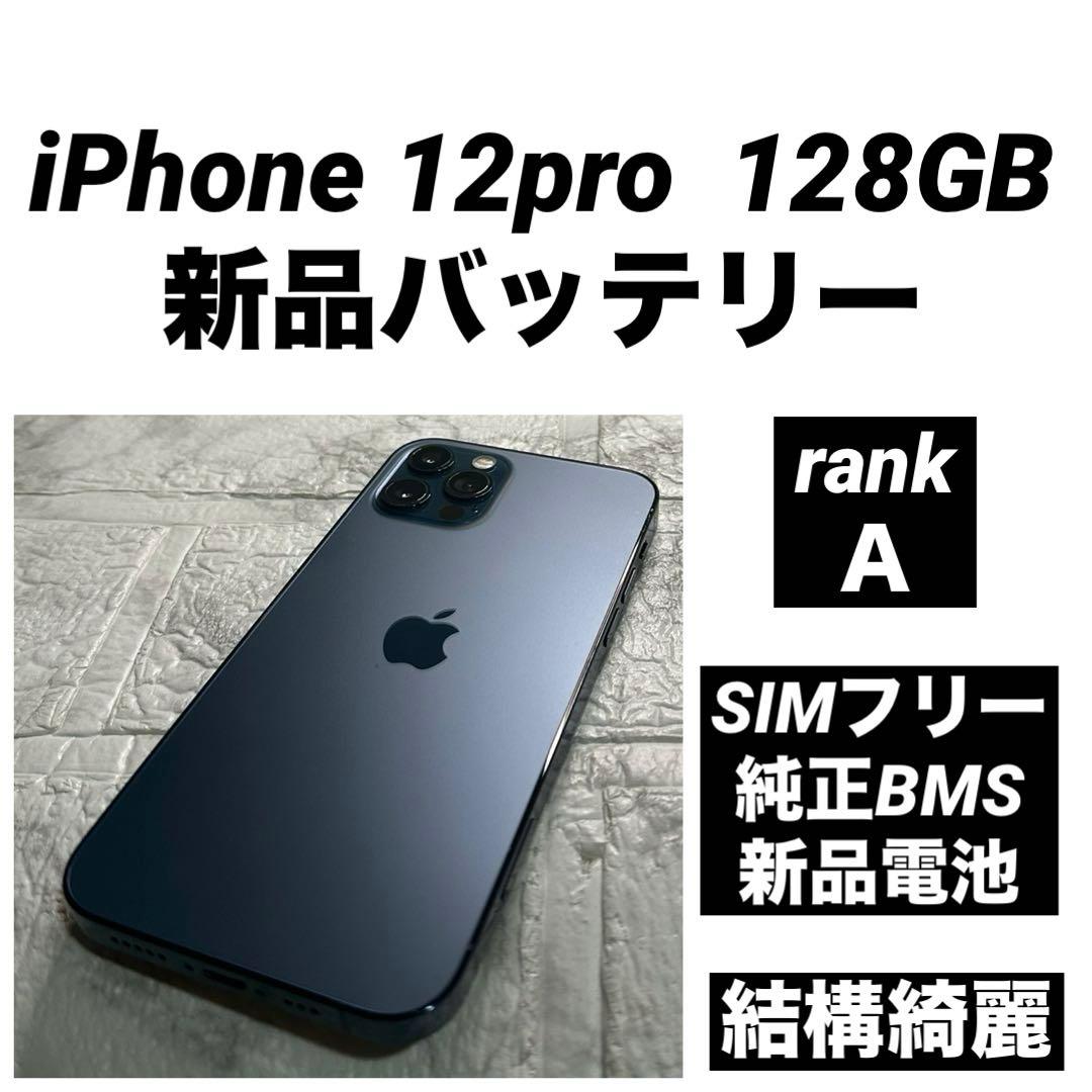 41 iPhone12pro 128GB 結構綺麗 純正BMS新品バッテリー - メルカリ