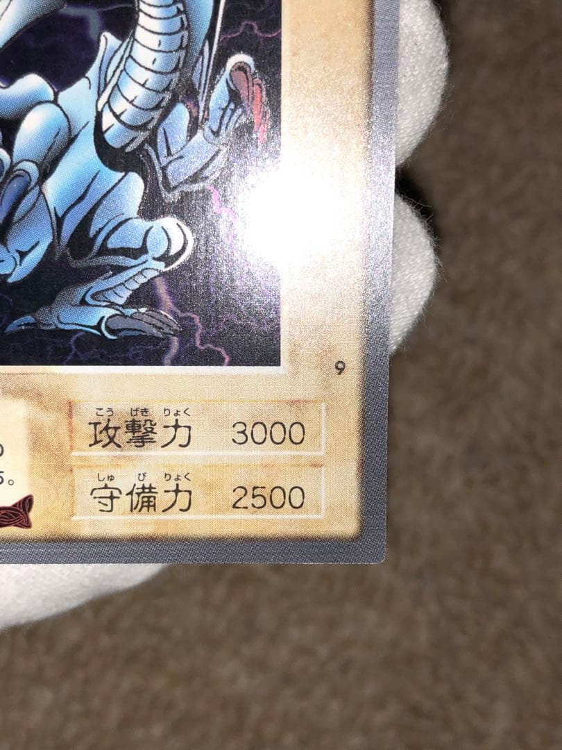 遊戯王　バンダイ版　カードダス版　青眼の白竜　極美品③ センタリング完璧