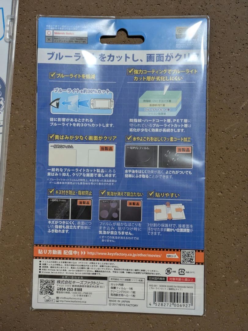 【桃鉄ソフト付き】Nintendo Switch 本体、ケース、画面保護シート