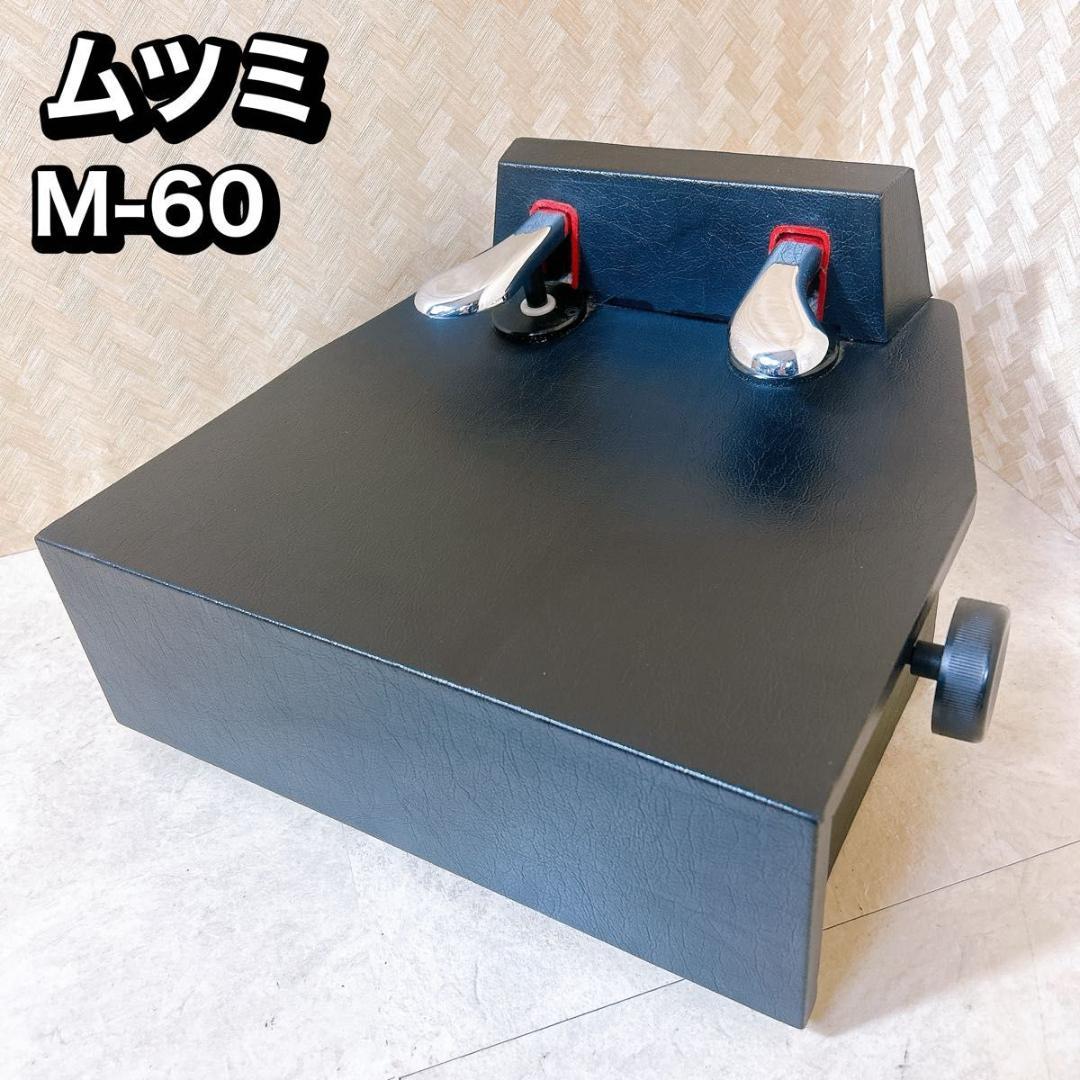 イトーシン ピアノ補助ペダル M-60
