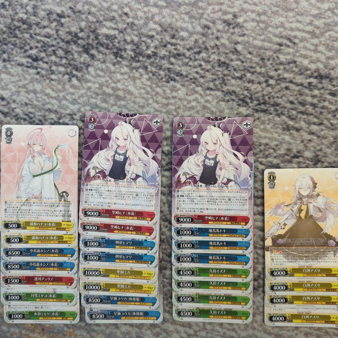 ヴァイスシュヴァルツ　ブルーアーカイブ　引退品