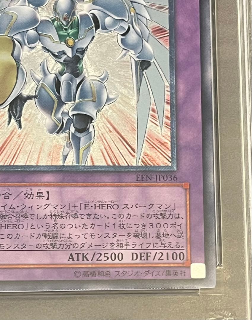 こ*ん様 遊戯王 E・HERO シャイニング・フレア・ウィングマン レリーフ