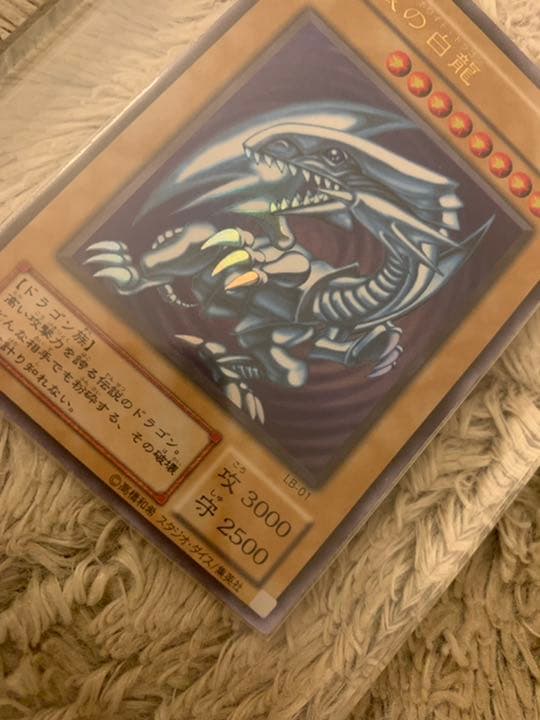 No.963遊戯王美品2期青眼の白龍ウルトラレアLB-01ブルーアイズ