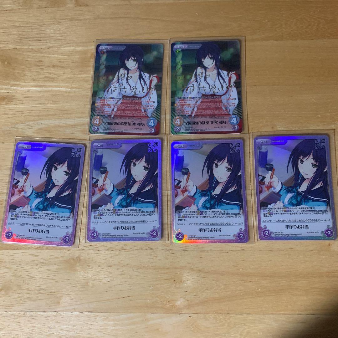 ChaosTCG 学園最強の鉄壁「出水 和琴」SP 2枚 他セット