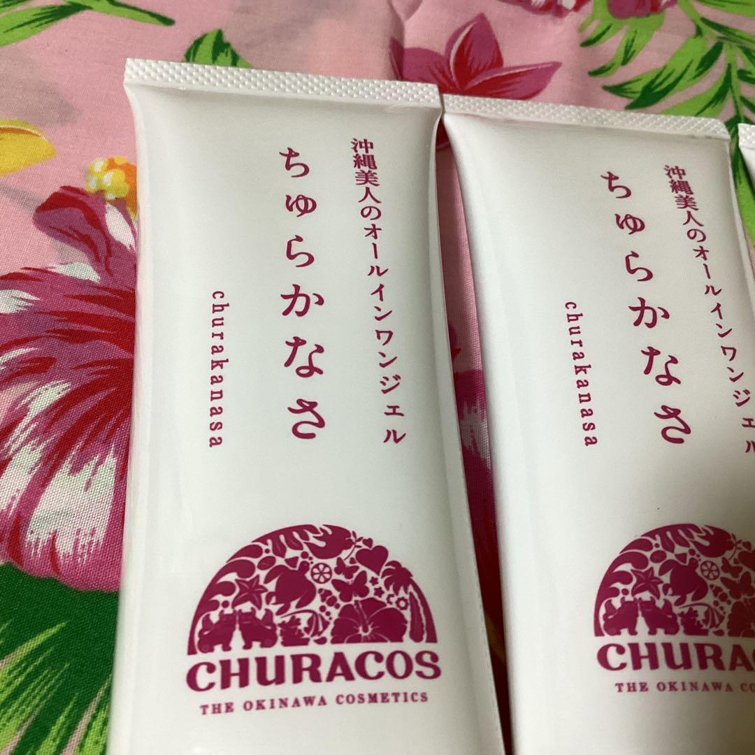 3076ちゅらかなさ　薬用NWジェルクリーム　65g