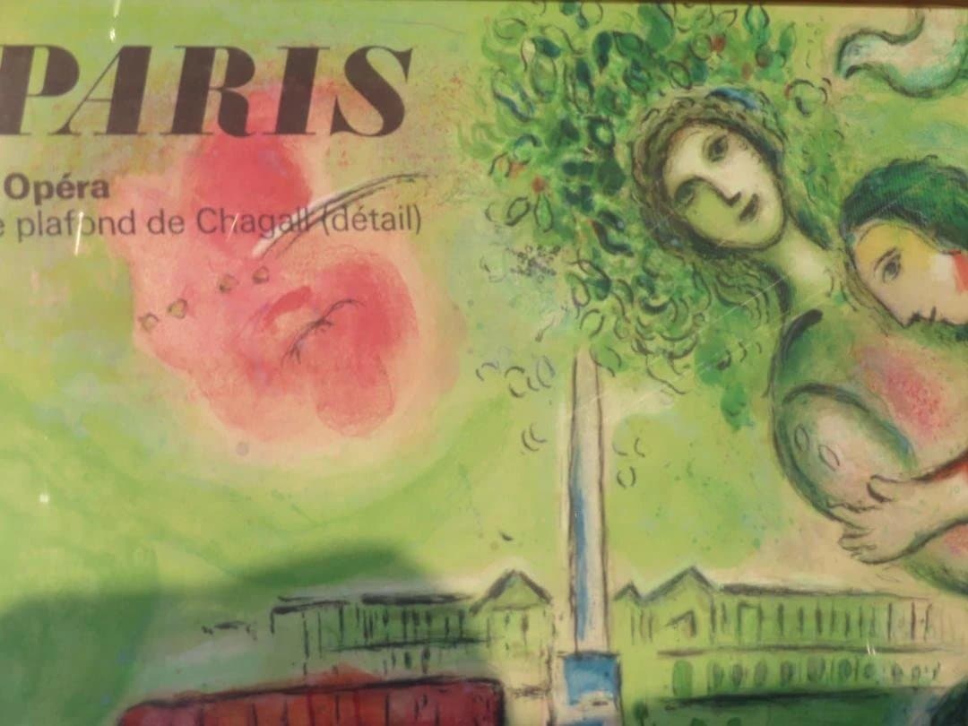 ロミオとジュリエット マルク シャガール リトグラフポスター/ソルリエ